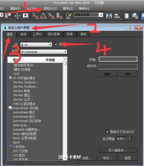 为什么3dmax连接快捷键没有反应？ - BIM,Reivt中文网