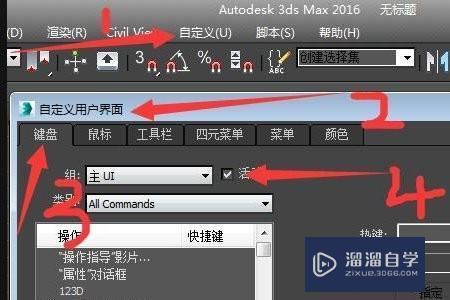 3Dmax连接快捷键失效问题的解决方法 3Dmax连接快捷键失效问题的解决方法 - BIM,Reivt中文网