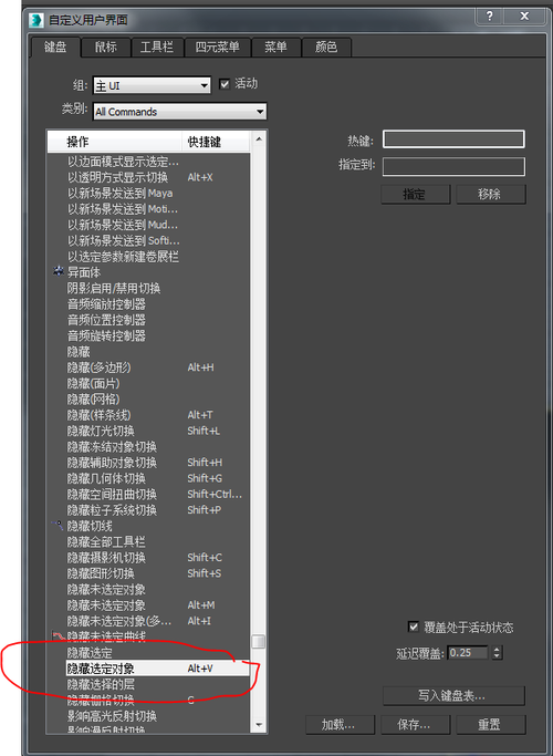 无法使用3dmax连接的快捷键 无法使用3dmax连接的快捷键 - BIM,Reivt中文网