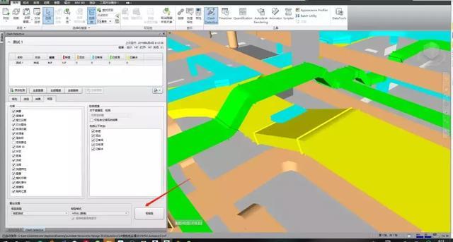 用Navisworks测量垂直距离的方法 用Navisworks测量垂直距离的方法 - BIM,Reivt中文网