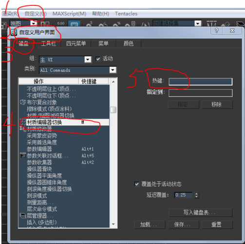 如何修改3DMax的连接快捷键? 如何修改3DMax的连接快捷键? - BIM,Reivt中文网