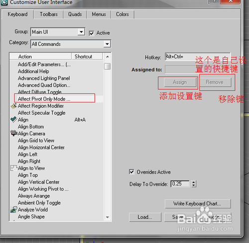如何修改3DMax的连接快捷键? 如何修改3DMax的连接快捷键? - BIM,Reivt中文网