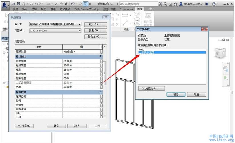 如何使用Revit绘制幕墙窗户 - BIM,Reivt中文网