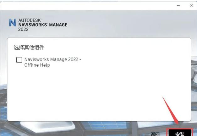 双击安装Navisworks后无任何响应 双击安装Navisworks后无任何响应 - BIM,Reivt中文网