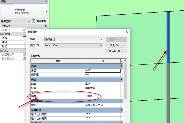 如何调整Revit幕墙的厚度? 如何调整Revit幕墙的厚度? - BIM,Reivt中文网