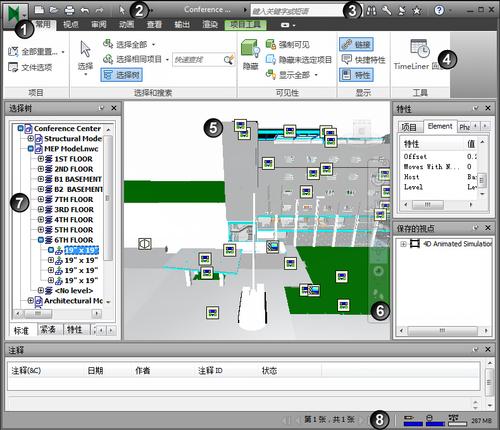 探索Navisworks软件的特点和功能 探索Navisworks软件的特点和功能 - BIM,Reivt中文网