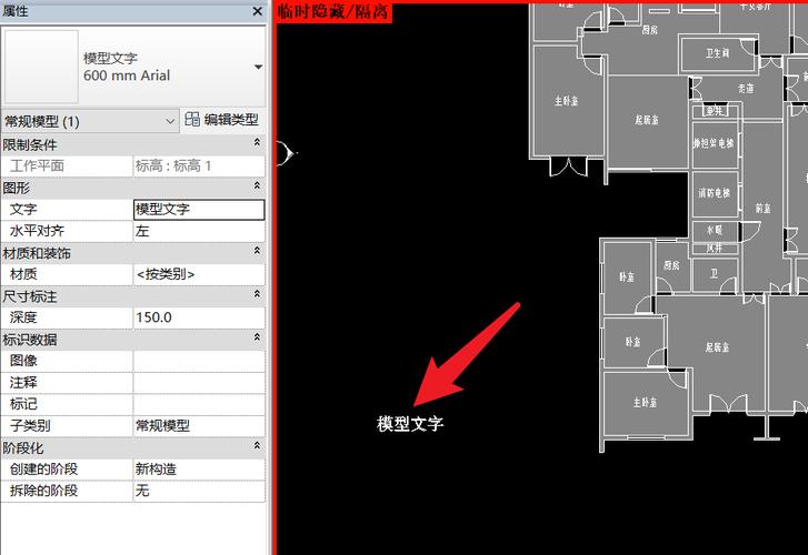 使用Revit进行房间名称的标记 使用Revit进行房间名称的标记 - BIM,Reivt中文网
