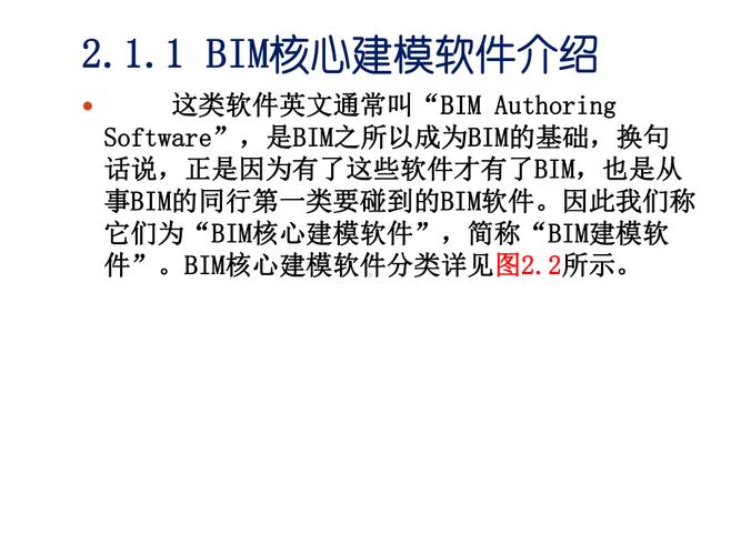 BIM建模比赛PPT的改写 BIM建模比赛PPT的改写 - BIM,Reivt中文网