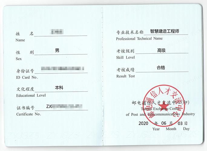 智能建造工程师证书是否具备实际价值？ - BIM,Reivt中文网