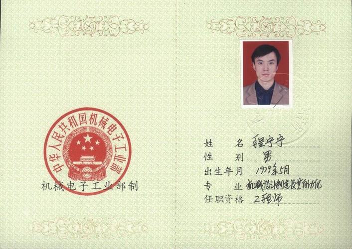 工程师证有多少种类别? 工程师证有多少种类别? - BIM,Reivt中文网