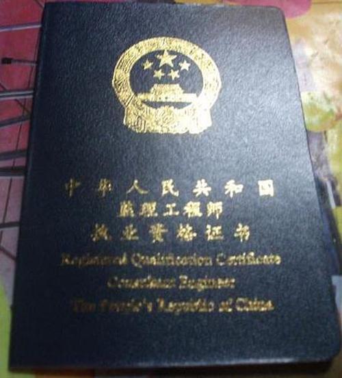 工程师证有多少种类别? 工程师证有多少种类别? - BIM,Reivt中文网