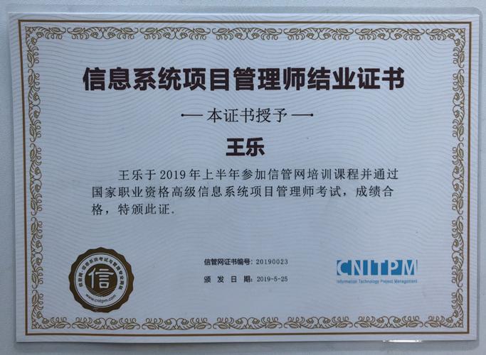 考取项目管理证书简单吗? 考取项目管理证书简单吗? - BIM,Reivt中文网