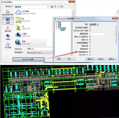 导入Navisworks的Revit模型存在完整性问题 导入Navisworks的Revit模型存在完整性问题 - BIM,Reivt中文网