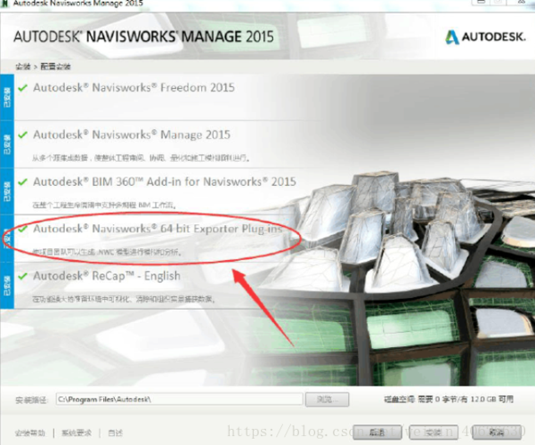 如何将Revit导入至Navisworks 如何将Revit导入至Navisworks - BIM,Reivt中文网