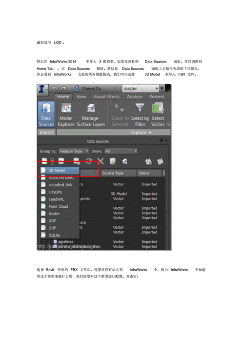 使用Revit导入InfraWorks 使用Revit导入InfraWorks - BIM,Reivt中文网