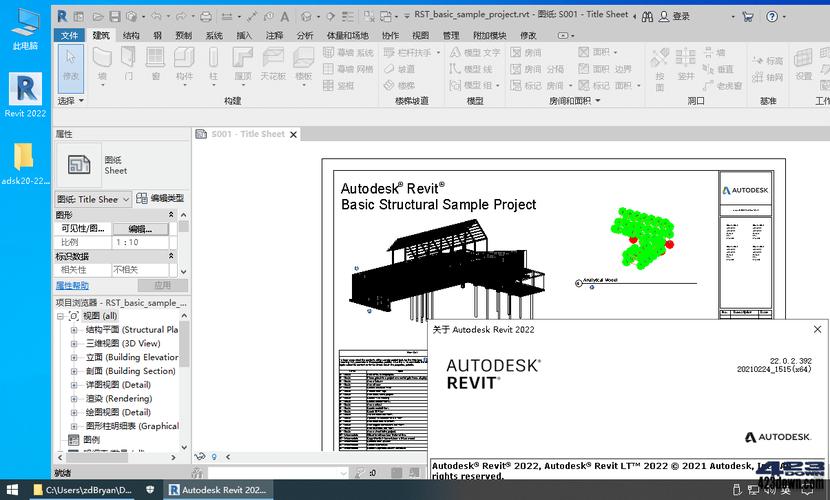 实现revit多个版本同时存在 实现revit多个版本同时存在 - BIM,Reivt中文网