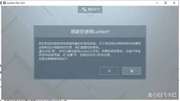 请重试:lumion连接无法建立 请重试:lumion连接无法建立 - BIM,Reivt中文网