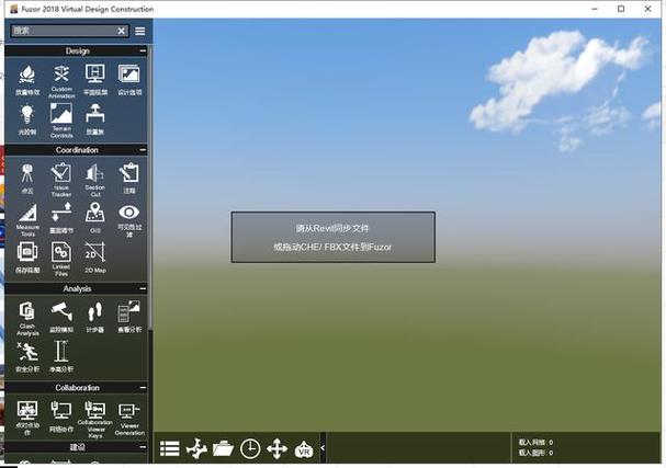 如何使用Fuzor进入虚拟现实(VR)模式 如何使用Fuzor进入虚拟现实(VR)模式 - BIM,Reivt中文网