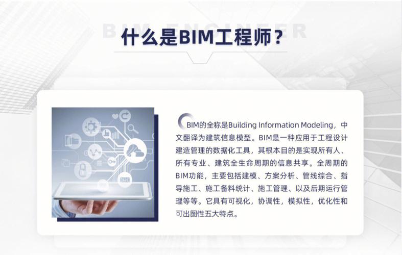 BIM工程师认证 BIM工程师认证 - BIM,Reivt中文网