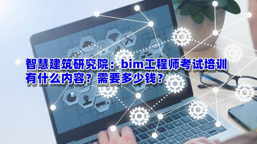 BIM工程师证书考试时间 BIM工程师证书考试时间 - BIM,Reivt中文网