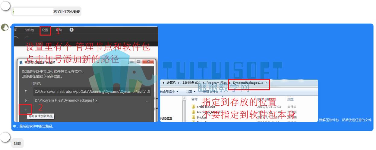 安装dynamo自定义节点包 安装dynamo自定义节点包 - BIM,Reivt中文网