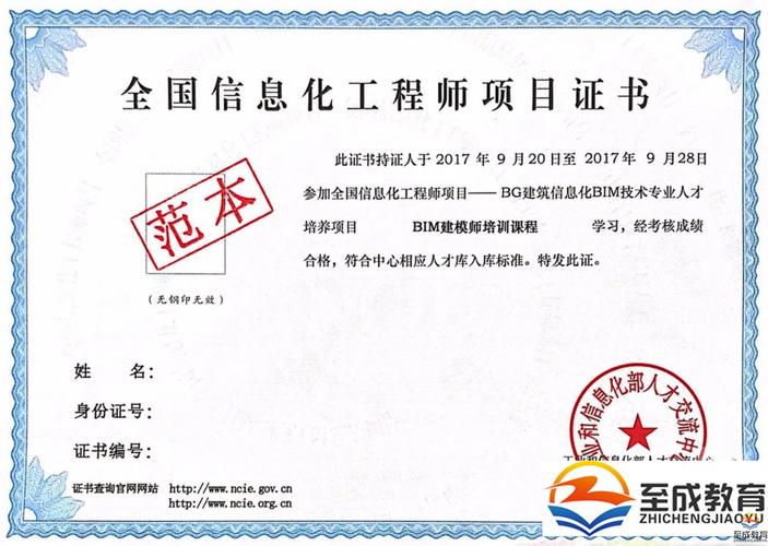百度百科上的BIM工程师信息 百度百科上的BIM工程师信息 - BIM,Reivt中文网