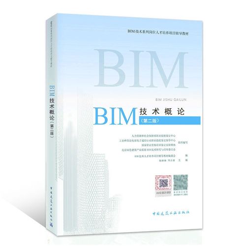 BIM工程师：现代建筑设计中必不可少的角色 - BIM,Reivt中文网