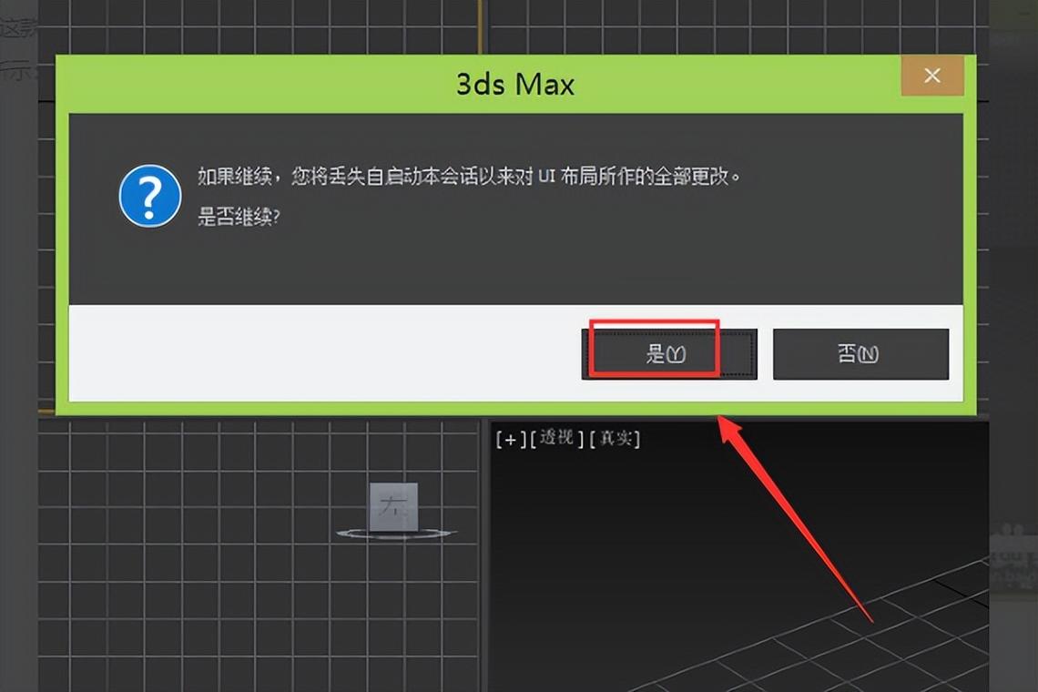3Dmax进行放大缩小后,图像丢失了 3Dmax进行放大缩小后,图像丢失了 - BIM,Reivt中文网