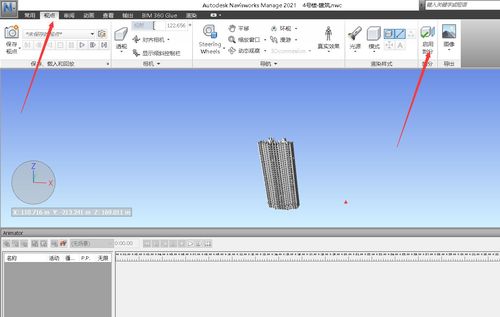 使用Navisworks创建动画 使用Navisworks创建动画 - BIM,Reivt中文网