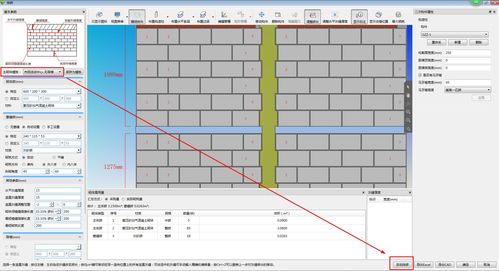排版砖墙使用Revit 排版砖墙使用Revit - BIM,Reivt中文网