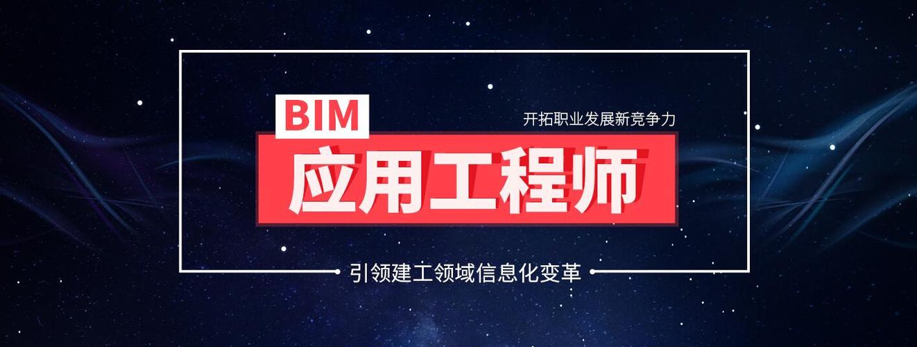 BIM工程师的条件与要求是什么? BIM工程师的条件与要求是什么? - BIM,Reivt中文网