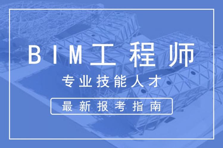 BIM工程师的条件与要求是什么? BIM工程师的条件与要求是什么? - BIM,Reivt中文网