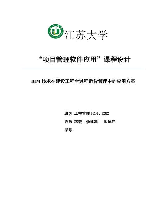 BIM课程设计总结 BIM课程设计总结 - BIM,Reivt中文网