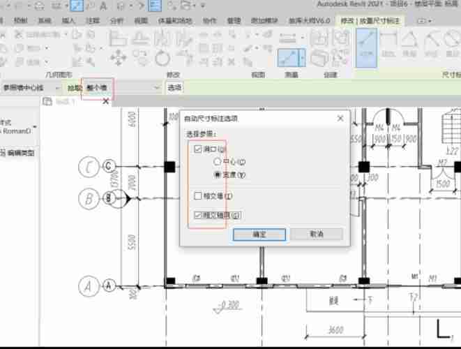 如何修改Revit尺寸标注的方向 如何修改Revit尺寸标注的方向 - BIM,Reivt中文网