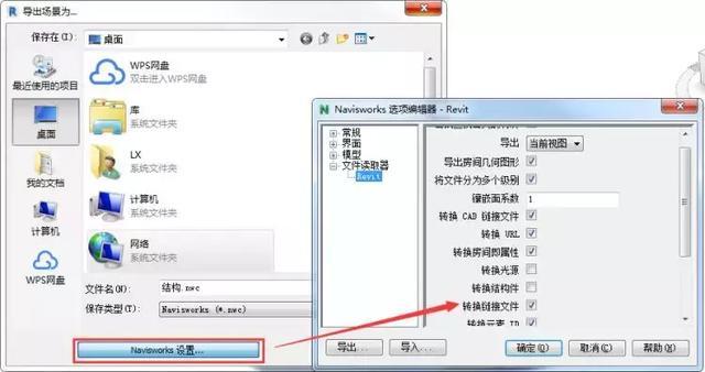 无法打开RVT文件的Navisworks问题解决方法 无法打开RVT文件的Navisworks问题解决方法 - BIM,Reivt中文网
