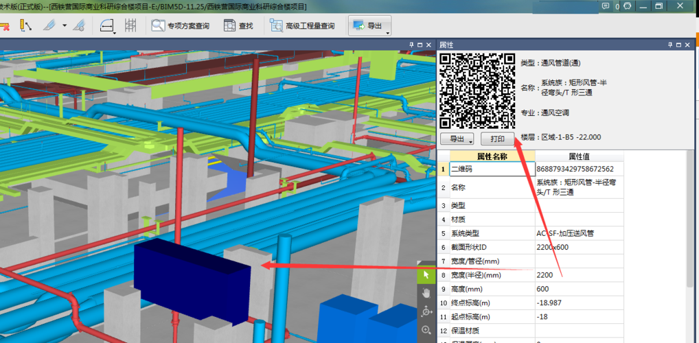 问题:BIM5D清单匹配无法显示 问题:BIM5D清单匹配无法显示 - BIM,Reivt中文网