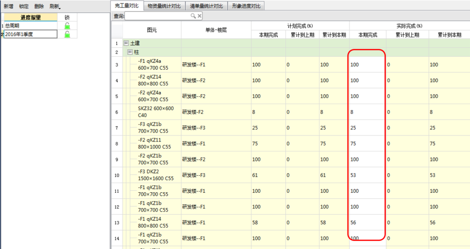 如何导出BIM5D清单量对比数据 如何导出BIM5D清单量对比数据 - BIM,Reivt中文网