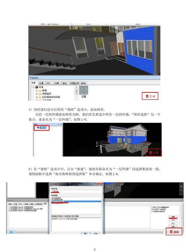 如何在Navisworks中进行模型渲染 如何在Navisworks中进行模型渲染 - BIM,Reivt中文网