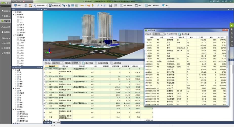 步骤:如何与BIM5D清单匹配? 步骤:如何与BIM5D清单匹配? - BIM,Reivt中文网