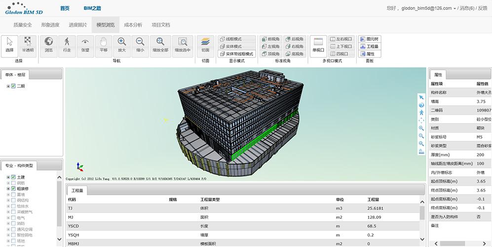 步骤:如何与BIM5D清单匹配? 步骤:如何与BIM5D清单匹配? - BIM,Reivt中文网
