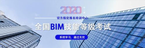 初级bim考试的价格 - BIM,Reivt中文网
