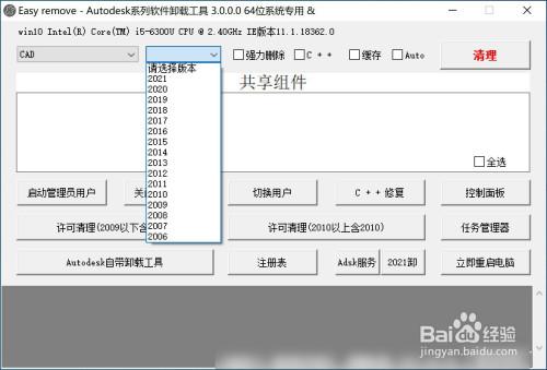 卸载Navisworks的步骤 卸载Navisworks的步骤 - BIM,Reivt中文网