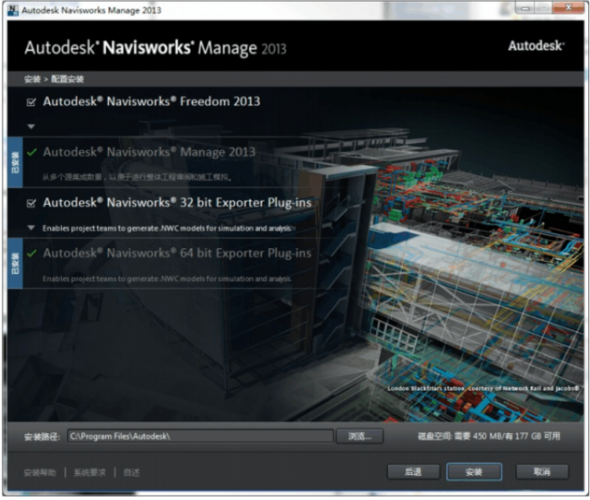 卸载Navisworks的步骤 卸载Navisworks的步骤 - BIM,Reivt中文网