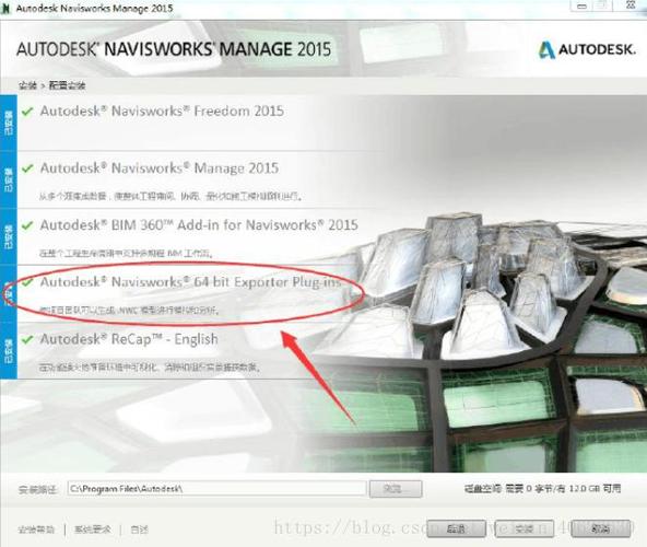 无法安装Navisworks后,如何重新安装 无法安装Navisworks后,如何重新安装 - BIM,Reivt中文网