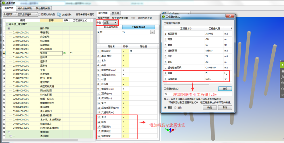 取消bim5d钢筋清单关联的方法是什么 取消bim5d钢筋清单关联的方法是什么 - BIM,Reivt中文网