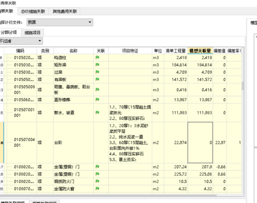 取消bim5d钢筋清单关联的方法是什么 取消bim5d钢筋清单关联的方法是什么 - BIM,Reivt中文网