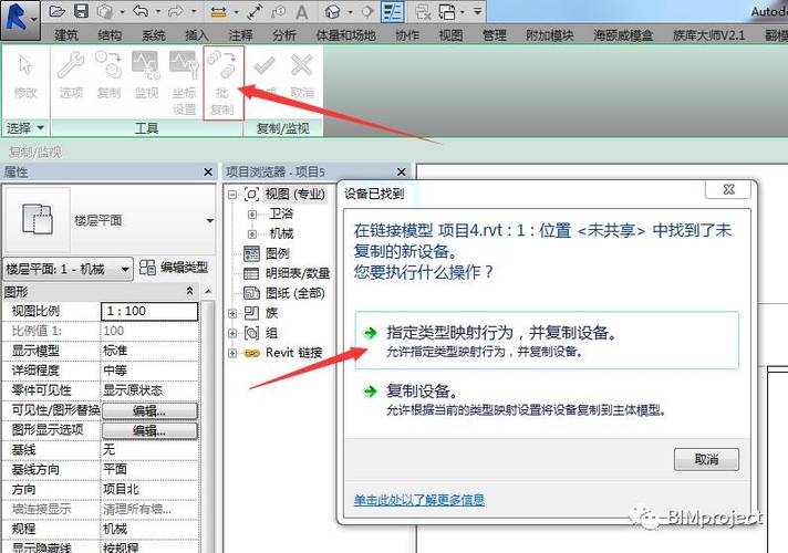 如何在Revit中进行复制操作 - BIM,Reivt中文网