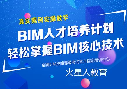BIM工程师证书需要通过几门课程考试？