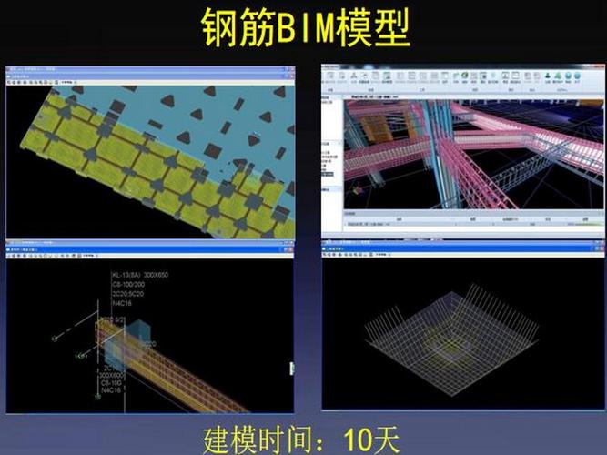 BIM技术如何实现钢筋配置 BIM技术如何实现钢筋配置 - BIM,Reivt中文网