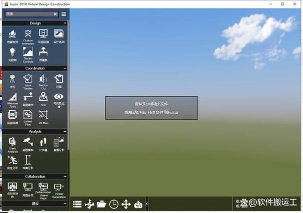 Fuzor无法完全显示模型 Fuzor无法完全显示模型 - BIM,Reivt中文网